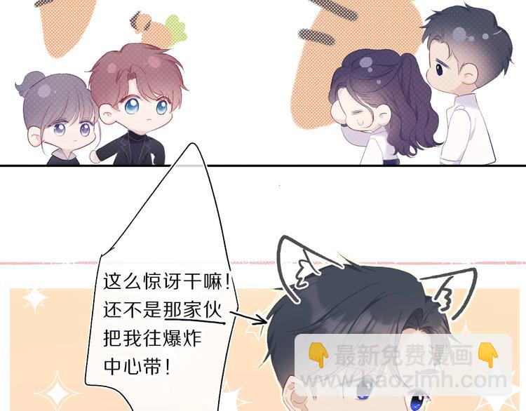 保護我方大大 - 第34話 選擇(1/3) - 3