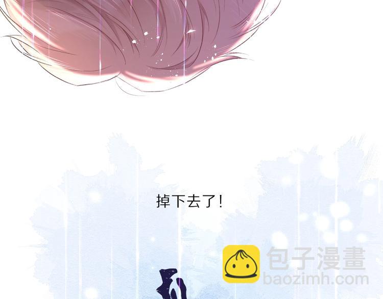 保護我方大大 - 第34話 選擇(1/3) - 5