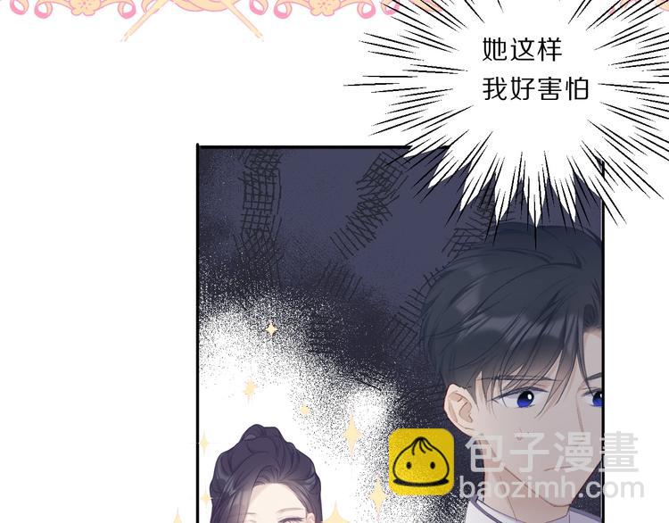 保護我方大大 - 第34話 選擇(1/3) - 2