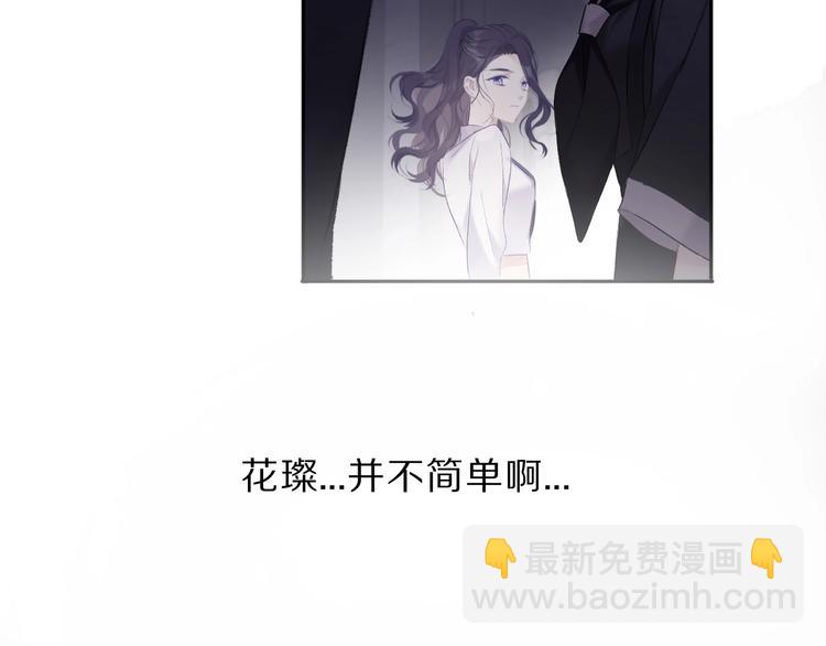 保護我方大大 - 第34話 選擇(2/3) - 7