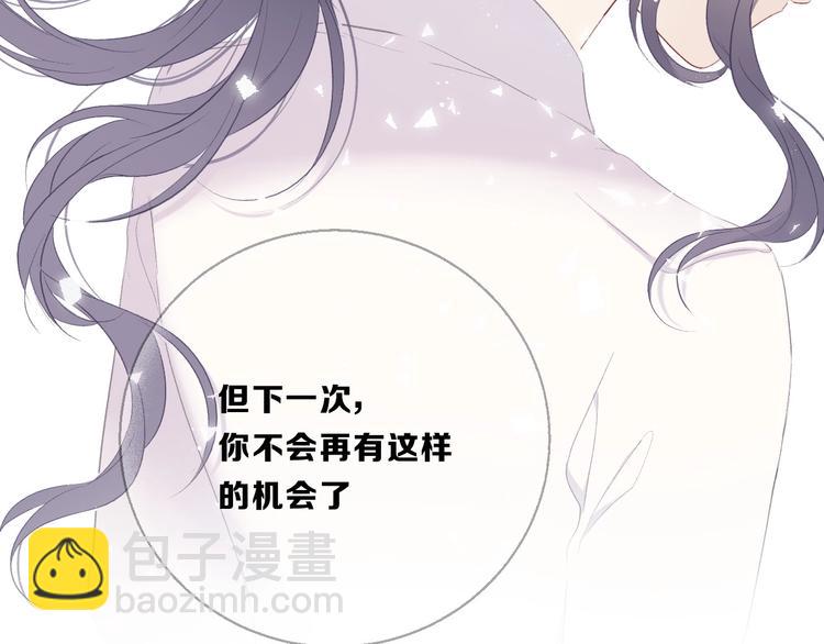 保護我方大大 - 第34話 選擇(2/3) - 1