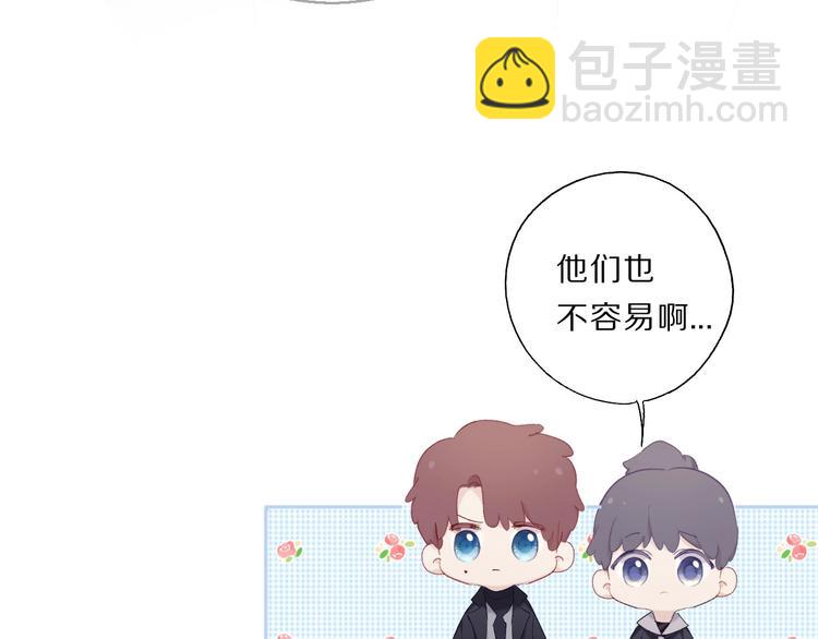 保護我方大大 - 第34話 選擇(2/3) - 2