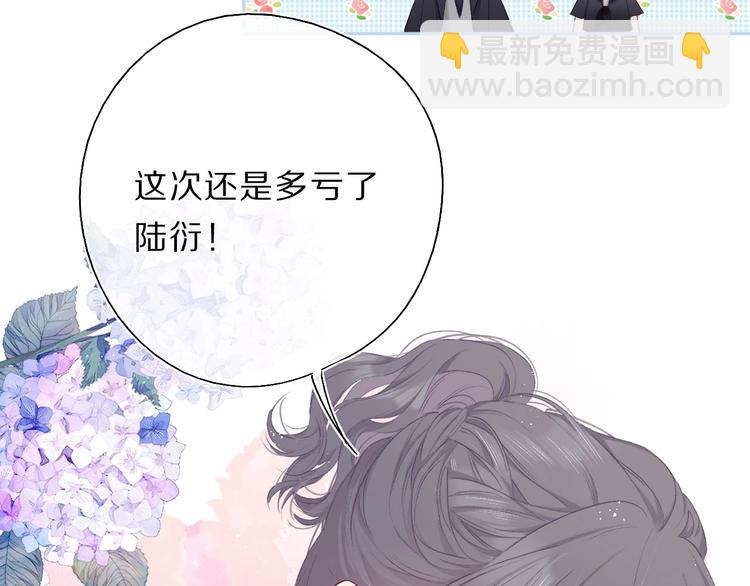 保護我方大大 - 第34話 選擇(2/3) - 3