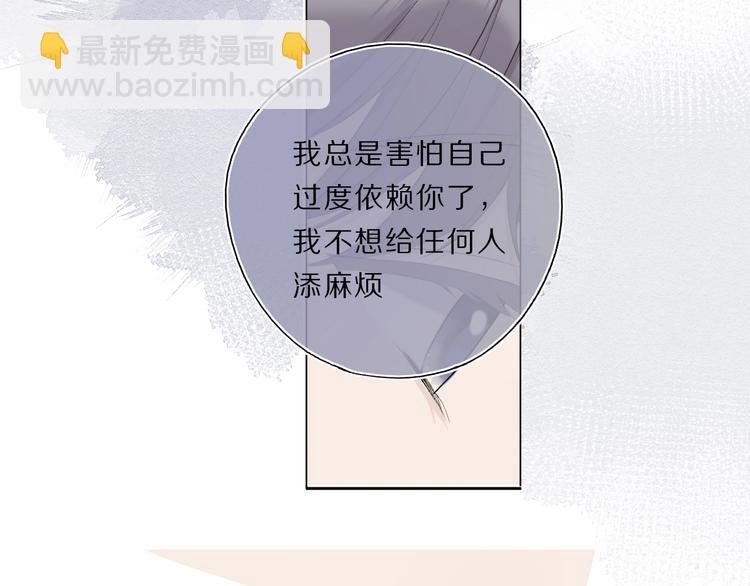 保護我方大大 - 第34話 選擇(2/3) - 7