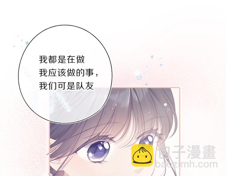 保護我方大大 - 第34話 選擇(2/3) - 1