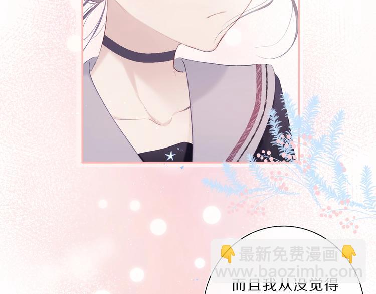 保護我方大大 - 第34話 選擇(2/3) - 2