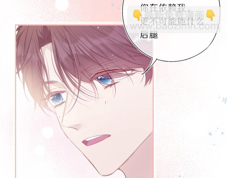 保護我方大大 - 第34話 選擇(2/3) - 3