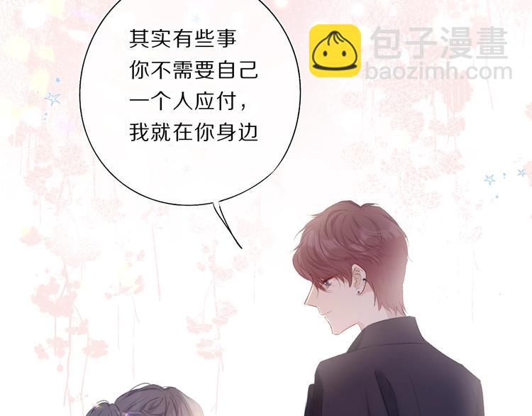 保護我方大大 - 第34話 選擇(2/3) - 5