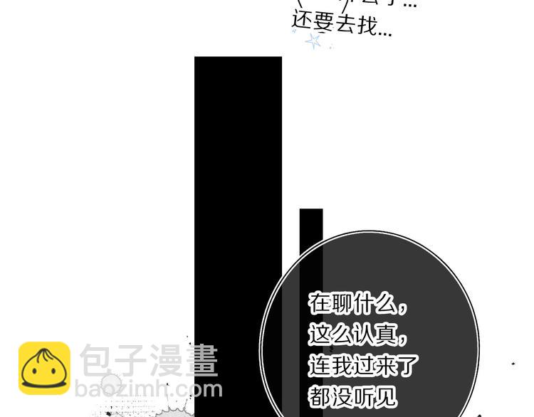 保護我方大大 - 第34話 選擇(2/3) - 2