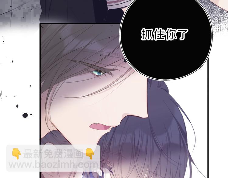 保護我方大大 - 第34話 選擇(2/3) - 5