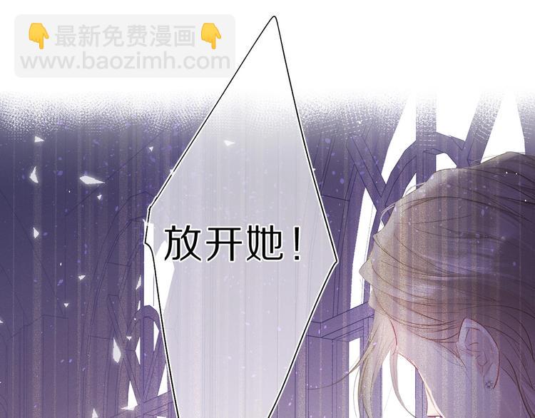 保護我方大大 - 第34話 選擇(2/3) - 7