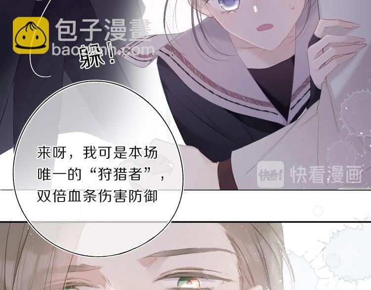 保護我方大大 - 第34話 選擇(2/3) - 1