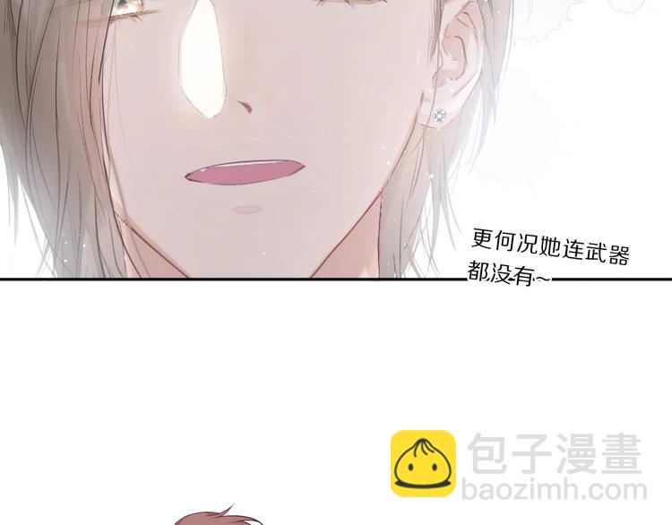 保護我方大大 - 第34話 選擇(2/3) - 2