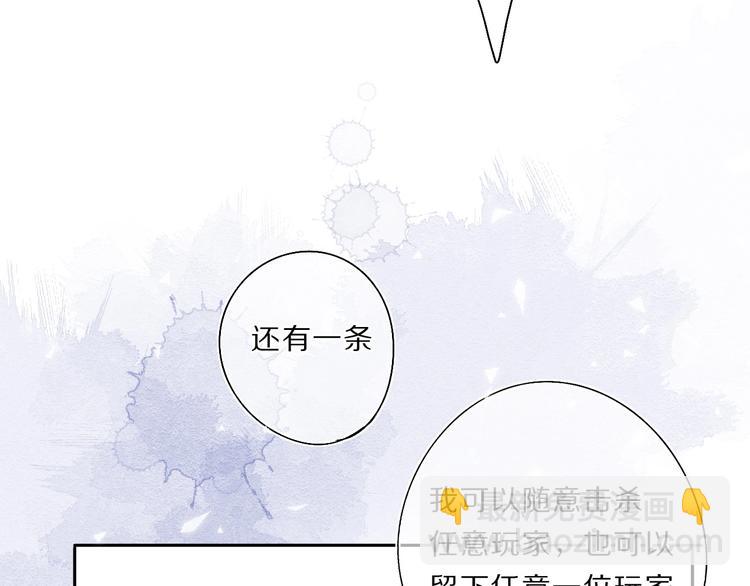 保護我方大大 - 第34話 選擇(2/3) - 4