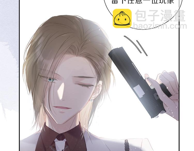 保護我方大大 - 第34話 選擇(2/3) - 5