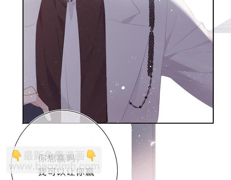 保護我方大大 - 第34話 選擇(2/3) - 6