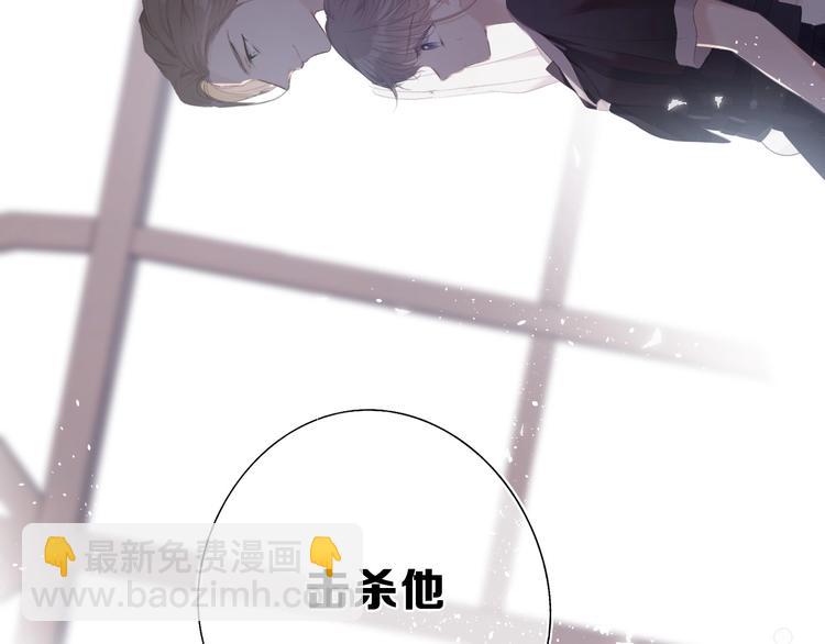 保護我方大大 - 第34話 選擇(2/3) - 3