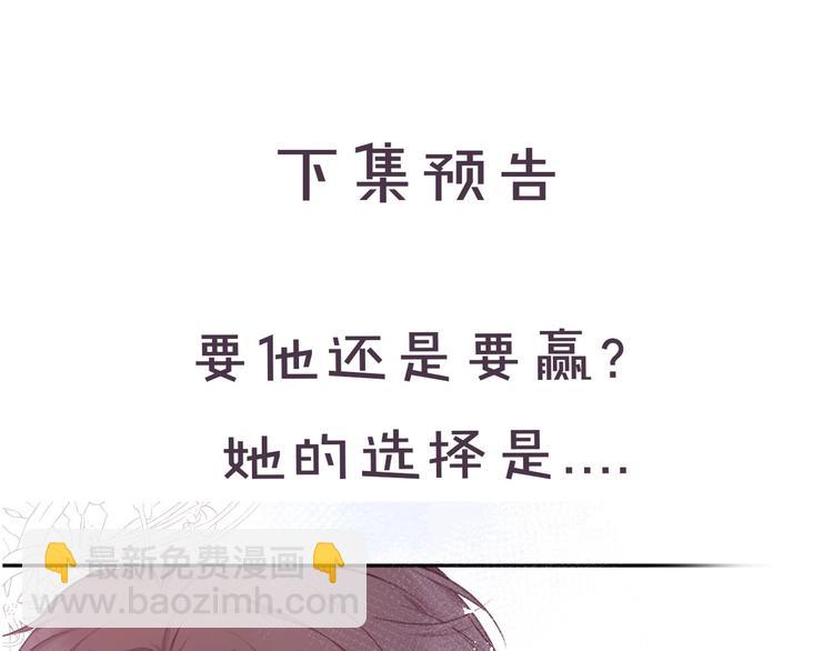 保護我方大大 - 第34話 選擇(2/3) - 6