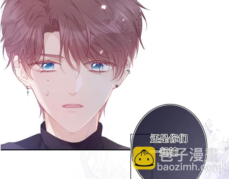 保護我方大大 - 第34話 選擇(2/3) - 7