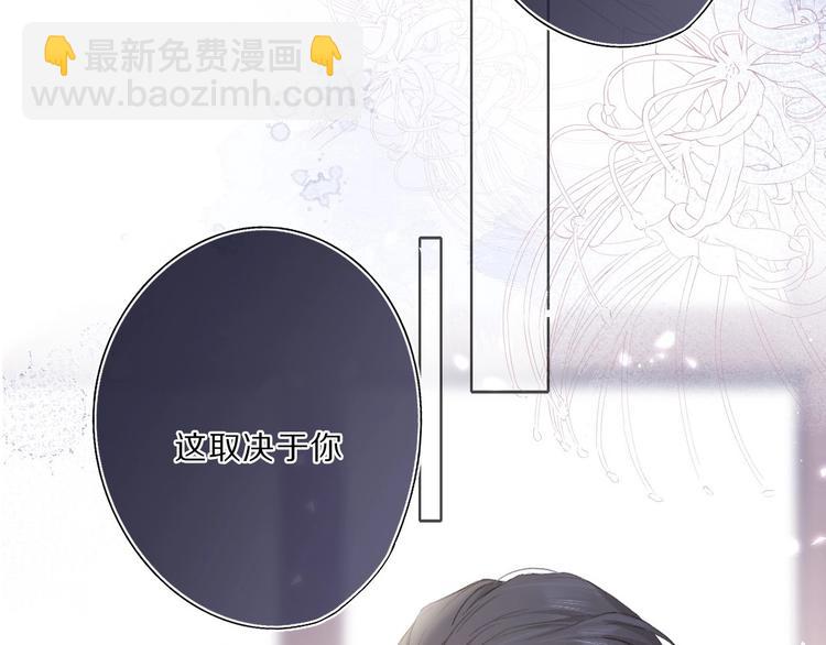 保護我方大大 - 第34話 選擇(2/3) - 8