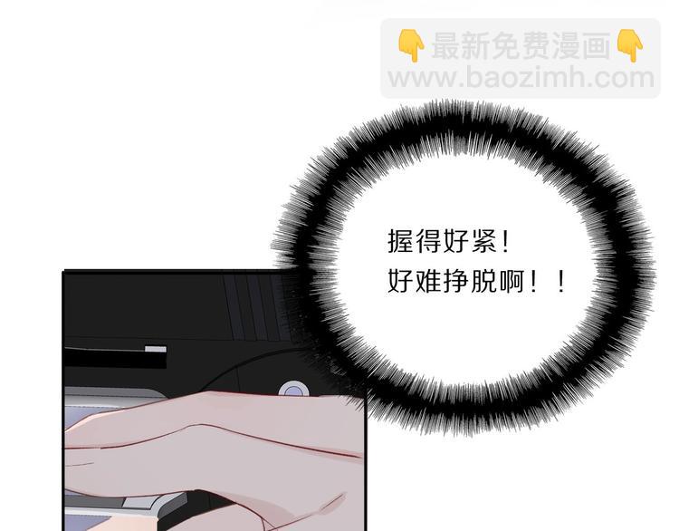 保護我方大大 - 第34話 選擇(2/3) - 3