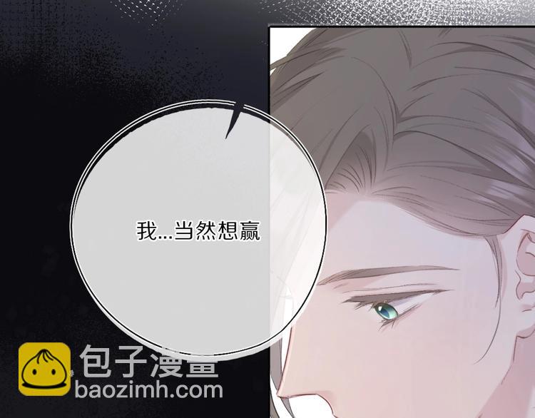 保護我方大大 - 第34話 選擇(2/3) - 5