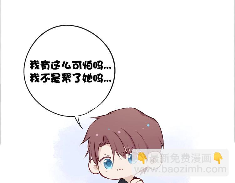 保護我方大大 - 第4話 搗蛋鬼音樂節(3/3) - 2