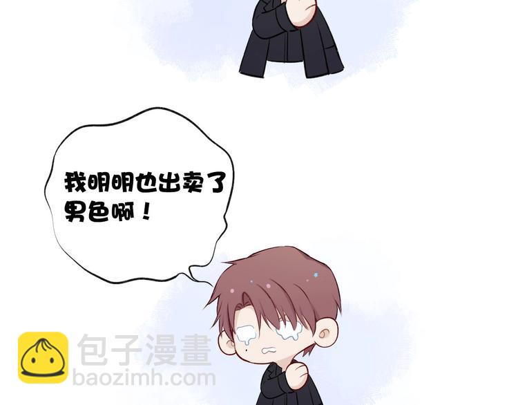 保護我方大大 - 第4話 搗蛋鬼音樂節(3/3) - 3