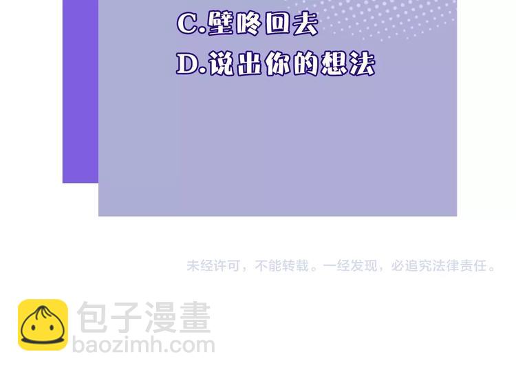 保護我方大大 - 第4話 搗蛋鬼音樂節(3/3) - 3