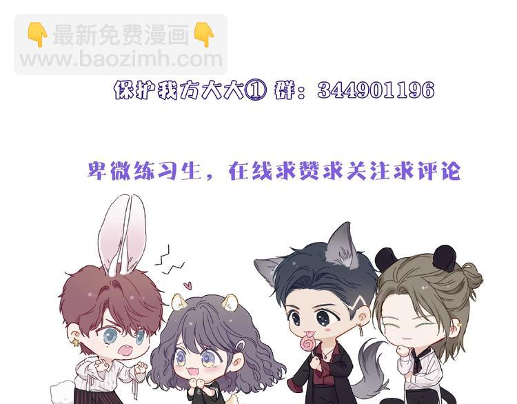 保護我方大大 - 第4話 搗蛋鬼音樂節(3/3) - 1