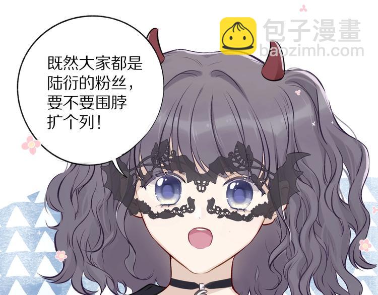 保護我方大大 - 第4話 搗蛋鬼音樂節(2/3) - 6