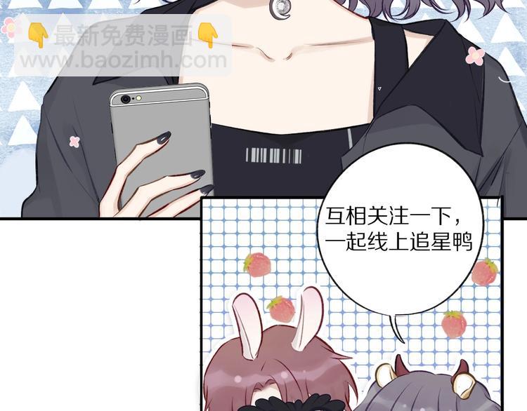 保護我方大大 - 第4話 搗蛋鬼音樂節(2/3) - 7