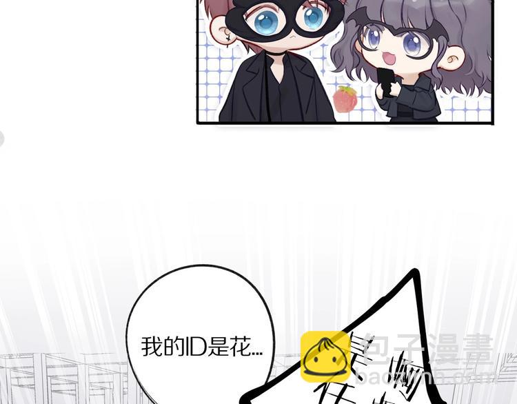 保護我方大大 - 第4話 搗蛋鬼音樂節(2/3) - 8