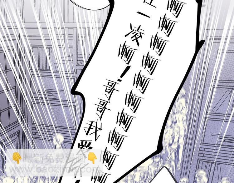 保護我方大大 - 第4話 搗蛋鬼音樂節(2/3) - 1