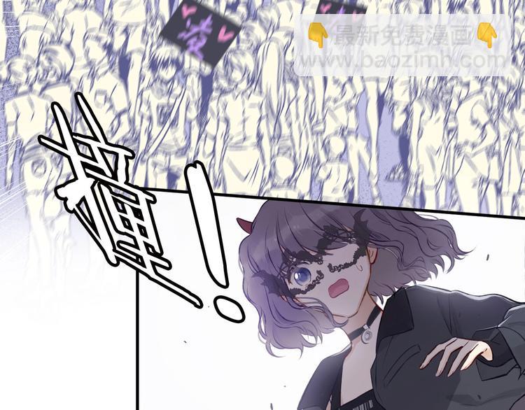 保護我方大大 - 第4話 搗蛋鬼音樂節(2/3) - 3