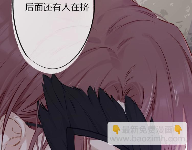 保護我方大大 - 第4話 搗蛋鬼音樂節(2/3) - 7