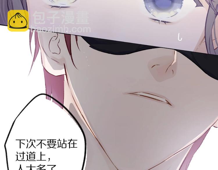 保護我方大大 - 第4話 搗蛋鬼音樂節(2/3) - 4