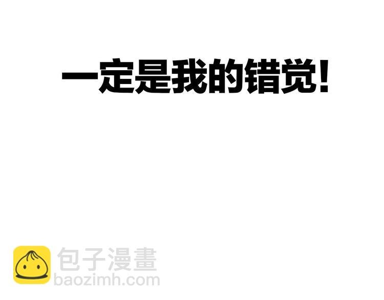 保護我方大大 - 第4話 搗蛋鬼音樂節(2/3) - 7