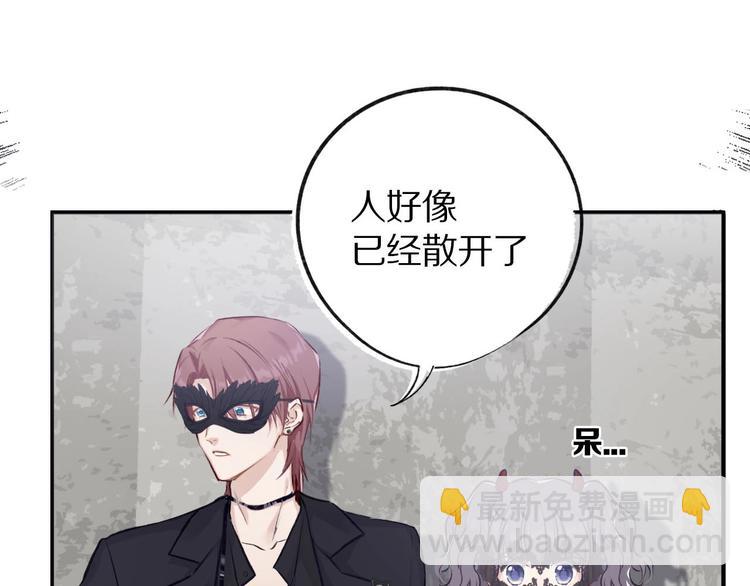 保護我方大大 - 第4話 搗蛋鬼音樂節(2/3) - 8