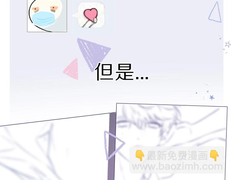 保護我方大大 - 第36話 畫不出來啦！qwq(1/4) - 4