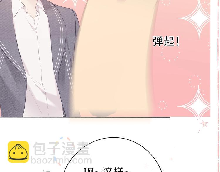 保护我方大大 - 第36话 画不出来啦！qwq(3/4) - 2