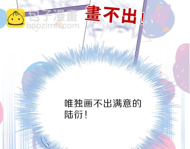 保護我方大大 - 第36話 畫不出來啦！qwq(1/4) - 6