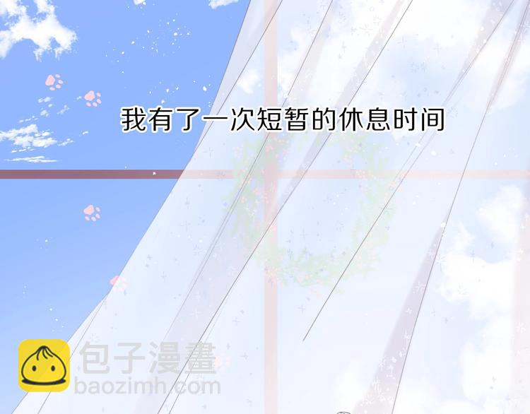 保護我方大大 - 第36話 畫不出來啦！qwq(1/4) - 2