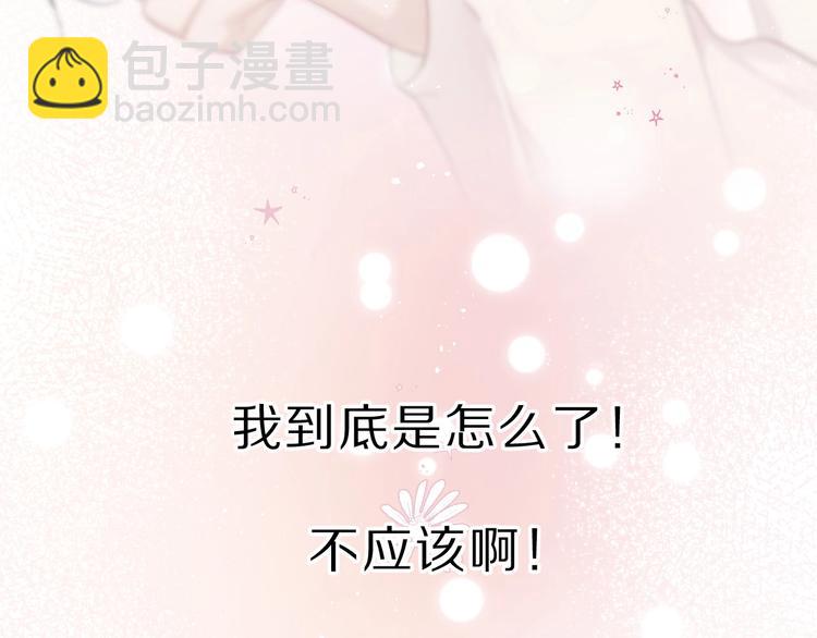 保護我方大大 - 第36話 畫不出來啦！qwq(1/4) - 7