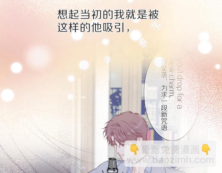 保護我方大大 - 第36話 畫不出來啦！qwq(1/4) - 2