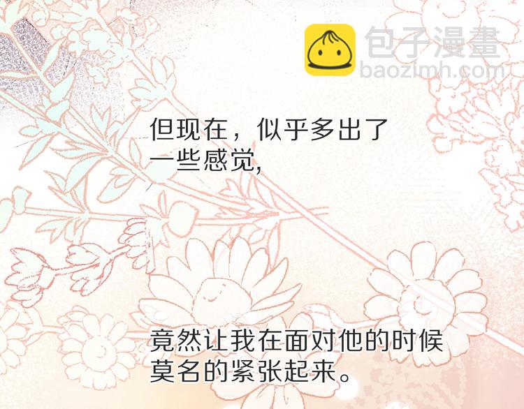 保護我方大大 - 第36話 畫不出來啦！qwq(2/4) - 6