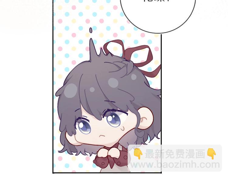 保護我方大大 - 第36話 畫不出來啦！qwq(2/4) - 8