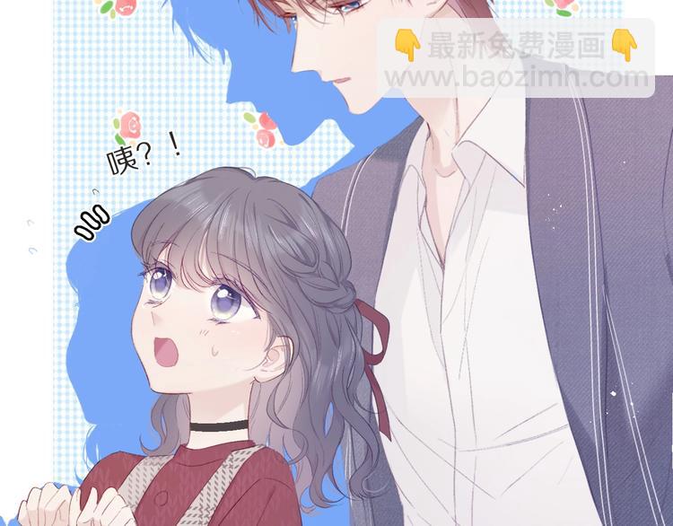 保護我方大大 - 第36話 畫不出來啦！qwq(2/4) - 3