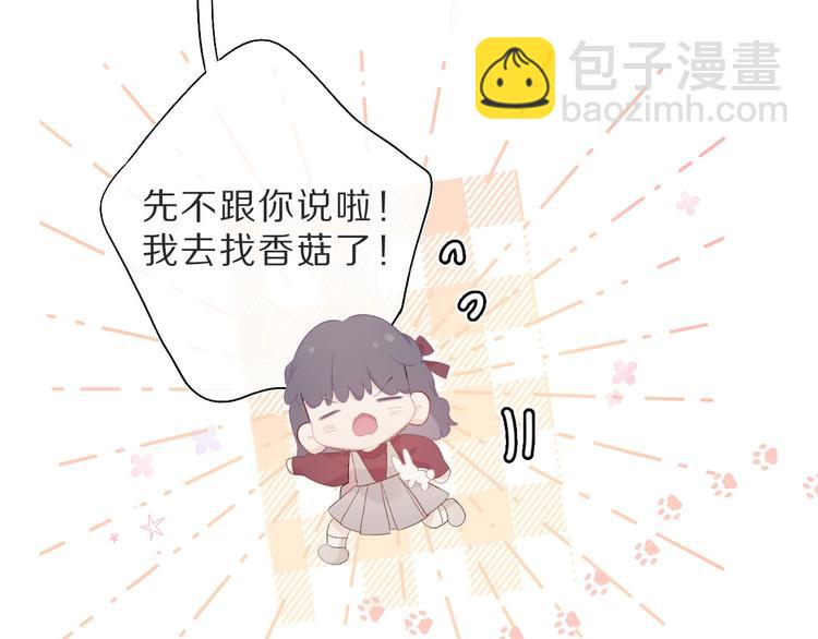 保護我方大大 - 第36話 畫不出來啦！qwq(2/4) - 1