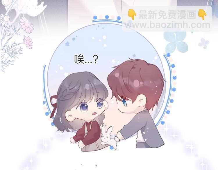 保護我方大大 - 第36話 畫不出來啦！qwq(2/4) - 7